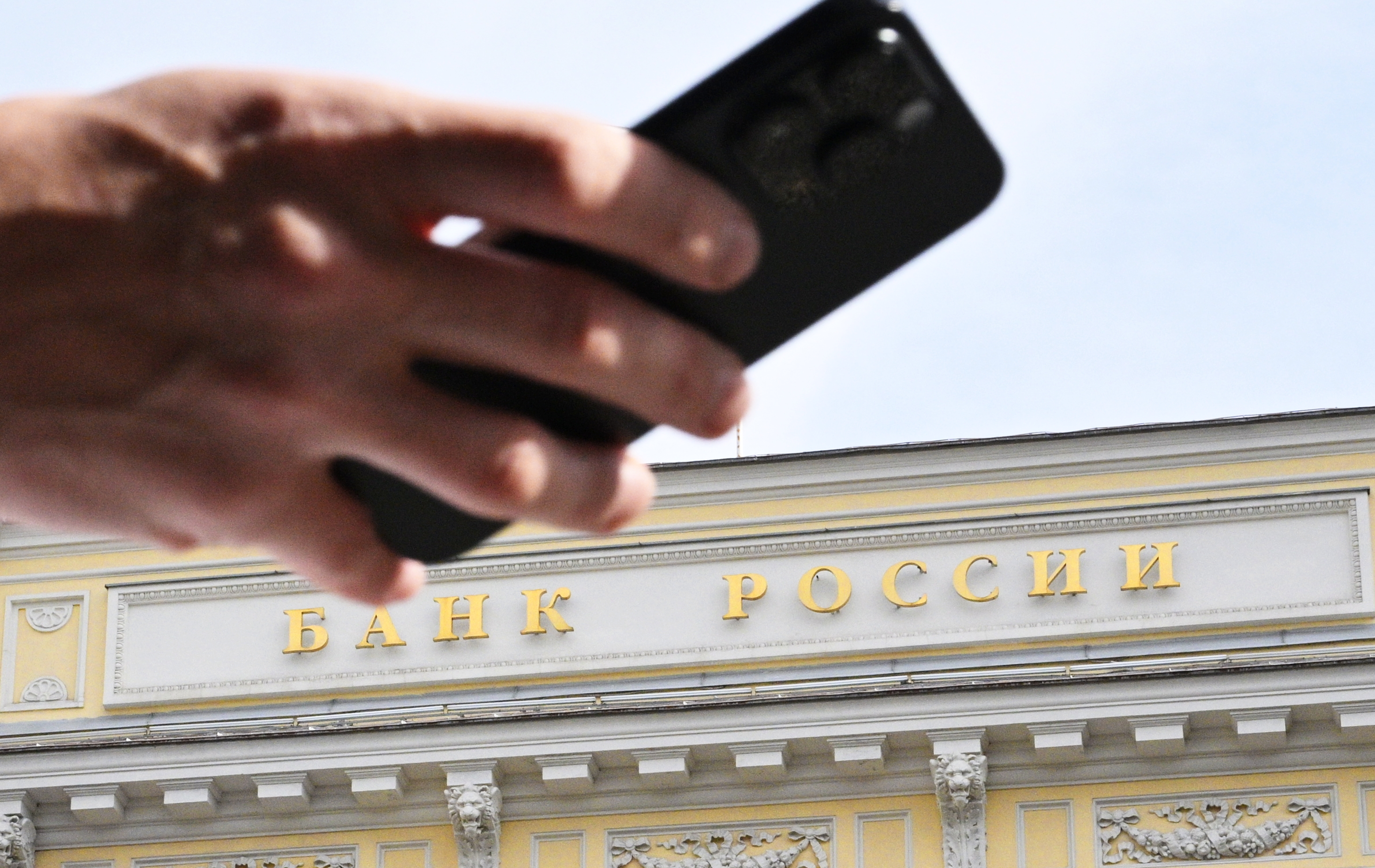 Fake Central Bank Websites Target Russians in Loan Scam