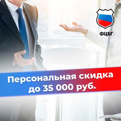 Позвоните прямо сейчас и получите персональную скидку до 35 000 рублей