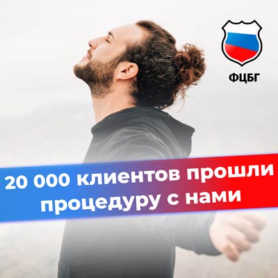 20 000 наших клиентов уже прошли процедуру банкротства